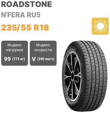 Roadstone N'Fera RU5 235/55 R18 99V