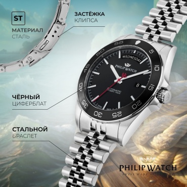 Механические Philip Watch R8223597112 сталь