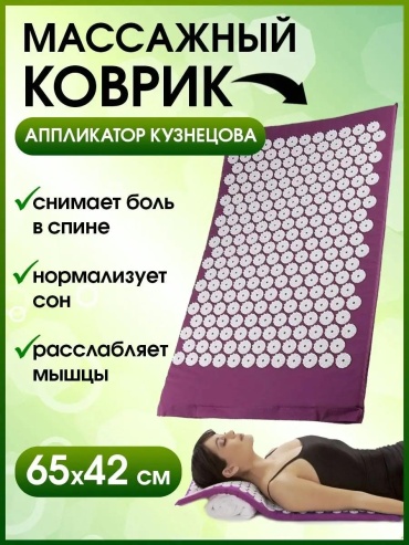 Массажер 135511296 подушка 3D-массаж