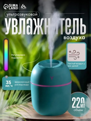 Увлажнитель воздуха 575843056 бирюзовый