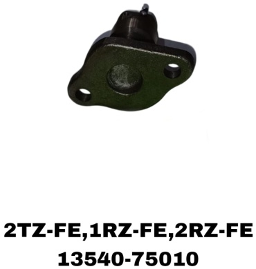 Гидронатяжитель 13540-75010