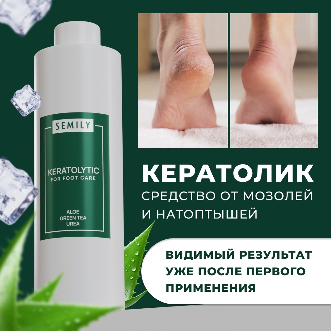 Semily Кератолик для пяток от мозолей и натоптышей 400 мл