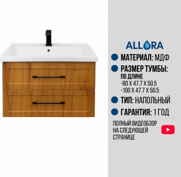 Тумба с раковиной Аллора Виктория, 80x50.5x47.7 см, оранжевый, бежевый