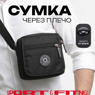 Сумка Sport&Fitness SFBAG008-6 1.2 л черный