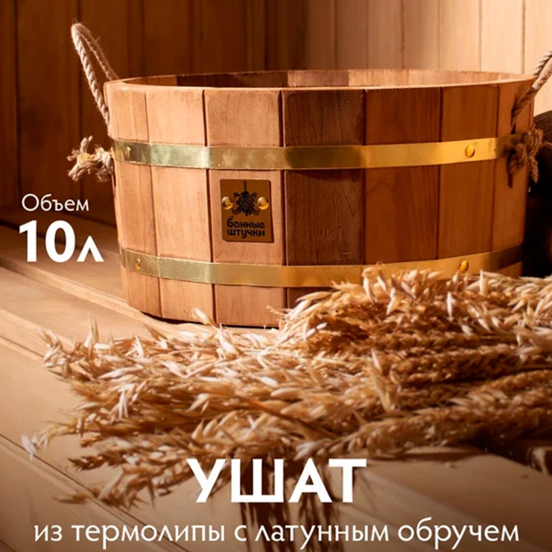 Банные штучки ушат 32554 1 шт