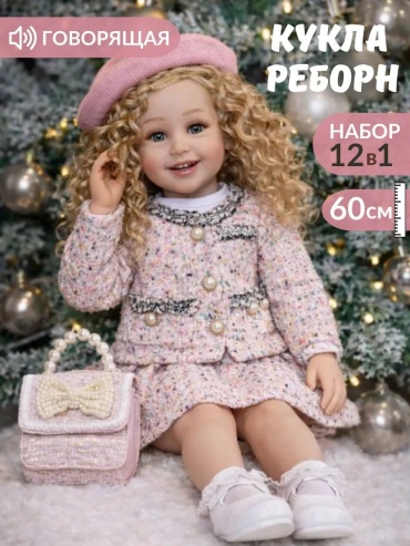 Кукла коллекционная 697240985 60 см