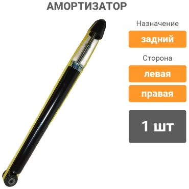 ESEE задний 550619 1 шт
