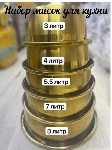 Миска LUCCI 30х30 см, металл, 5 шт