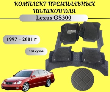 FOR CARS FC78 Lexus GS 300 1997-2001 черный