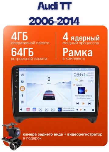 JSD CPFAN Audi TT 2006-2014 4gb+64gb + камера заднего вида и видеорегистратор в штатное место Audi