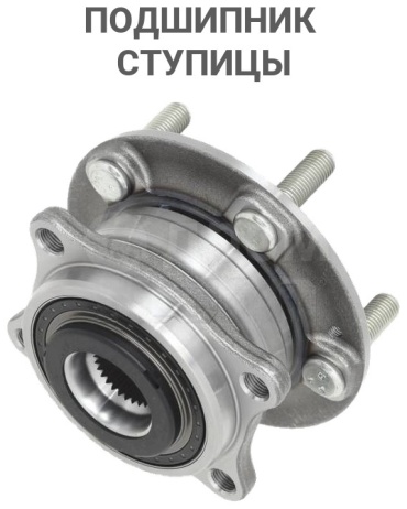 Stellox подшипник ступицы 4329030SX