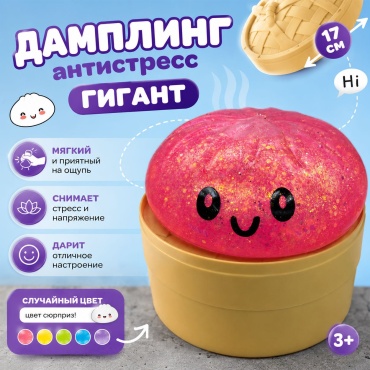 Игрушка-мялка MICMAGIC 7899900199 мультиколор