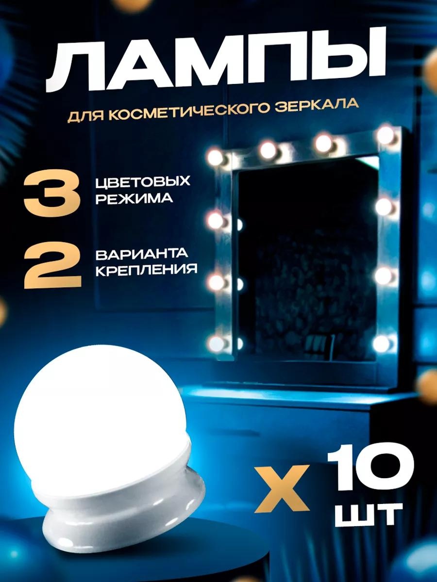 Зеркало настольное косметическое Указано в товаре