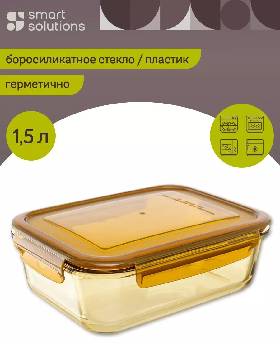 Набор контейнеров SS000043 1 шт, боросиликатное стекло