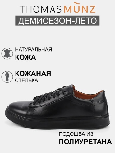 Полуботинки черный