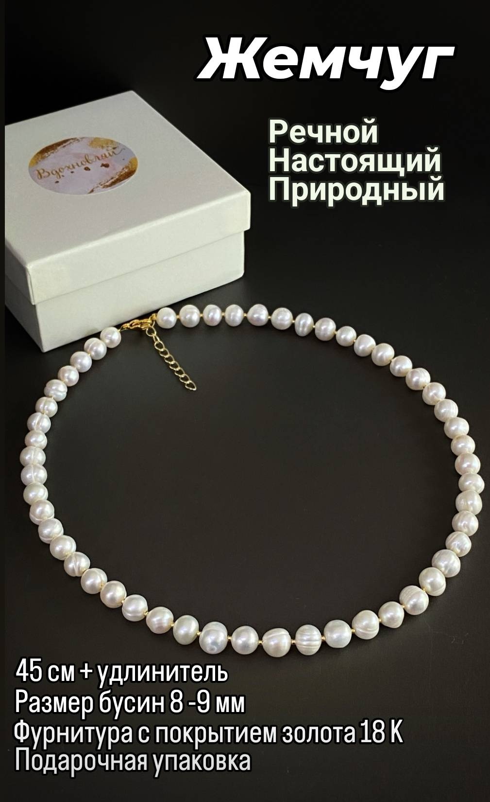 Бусы Zenfira длина 45 см бижутерный сплав жемчуг