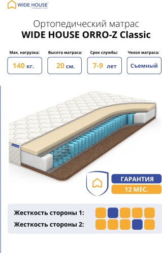 Матрас WIDE HOUSE ORRO-Z Classic, 90x180x20 см