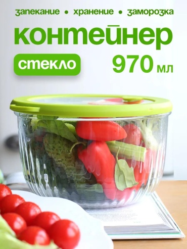 Набор контейнеров 2220Green 2 шт, боросиликатное стекло