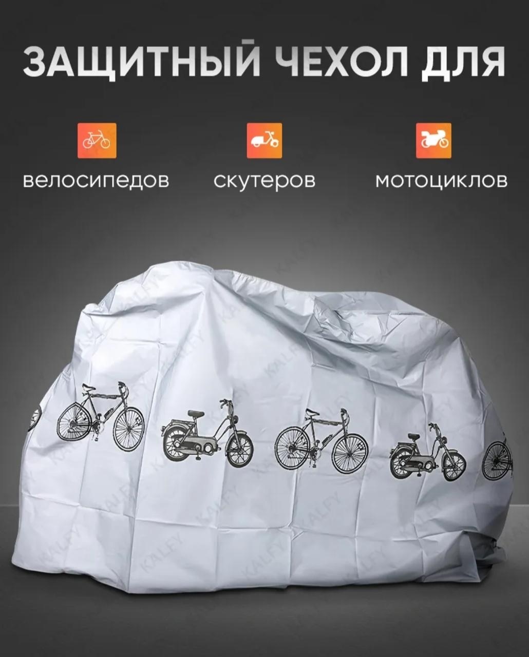Чехол Для велосипеда Ventura 001-07 серый