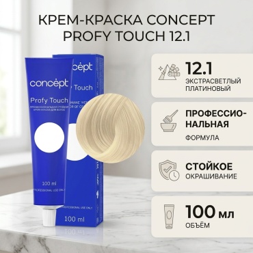 Concept Profy Touch 12.1 экстрасветлый платиновый крем-краска 100 мл