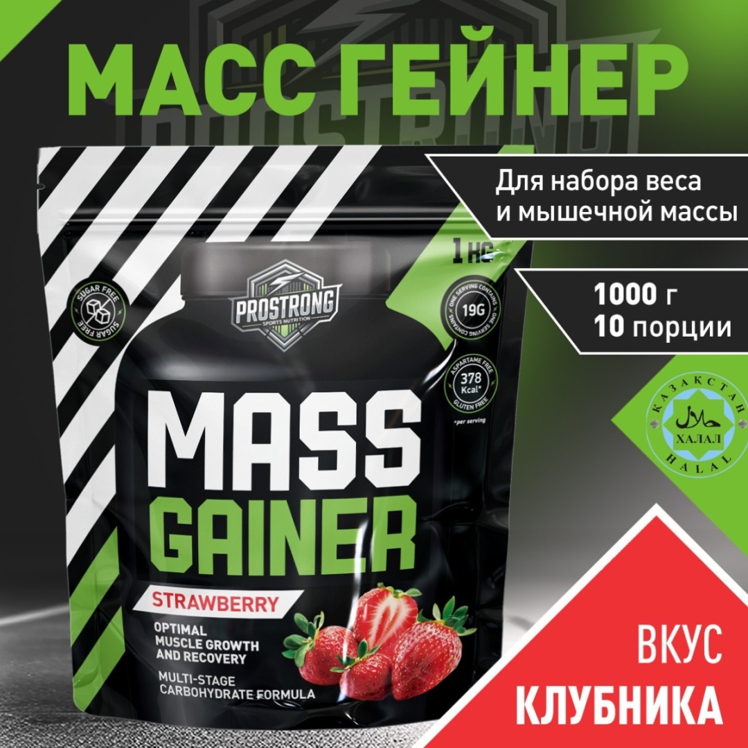 Гейнер Prostrong Nutrition Mass Gainer 1000 г Клубника 1000 г