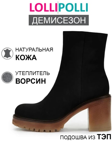 Ботильоны черный