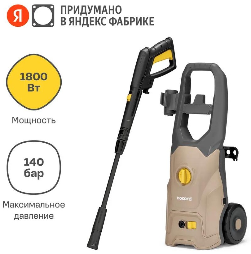 Пеногенератор Nocord электрическая 140 бар, 291096535