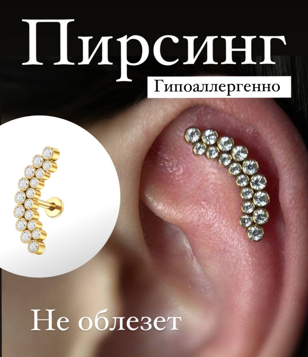 Лабрет титановый сплав, фианит, Размер украшения 20 мм мм