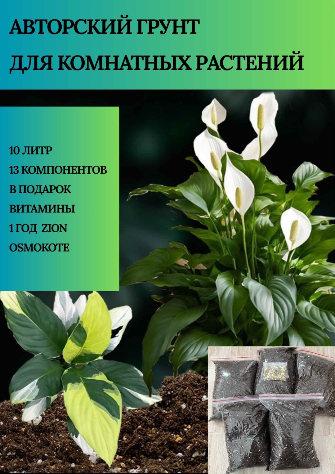 Грунт Авторский грунт 10 л