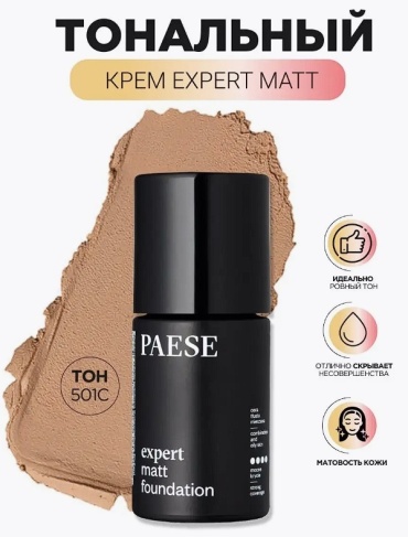 Paese Expert Matt Foundation тональный крем 501C True Beige 30 мл