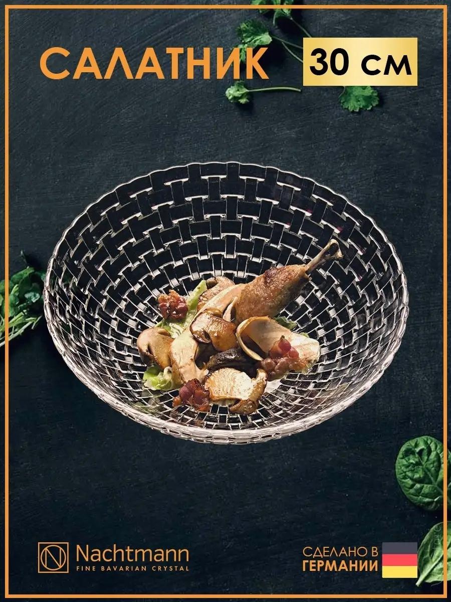 Салатник 30х30 см, боросиликатное стекло, 1 шт