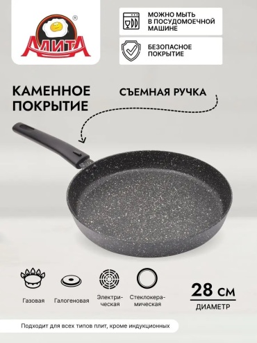 Сковорода для пиццы АЛИТА 28 см с антипригарным покрытием, алюминий