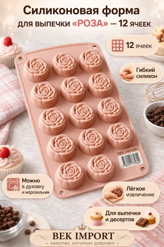 Bek Import форма rs 06, силикон