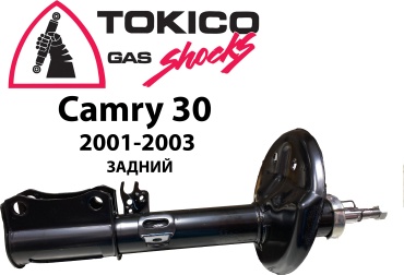 TOKICO задний B3215334341L 1 шт