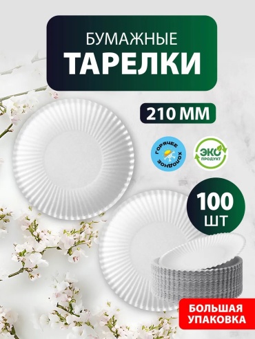 Ecocups набор посуды 168843612 белый 100 шт