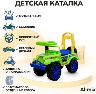 Каталка Allmix 608 зеленый