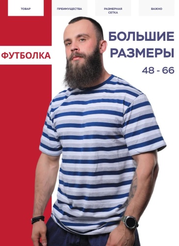 Футболка УЗ хб белый