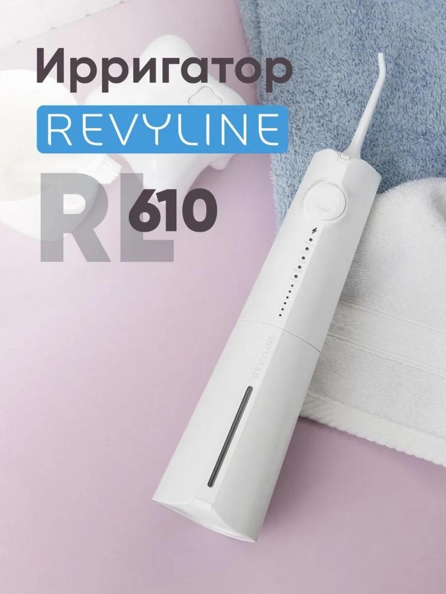 Revyline зубной центр 153964732 микропузырьковая технология, стационарный