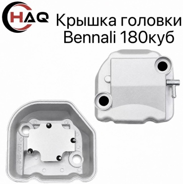Bennali крышка клапанов LCZ-23-2