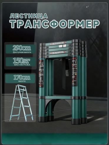MaxGo лестница, ступеней 6,