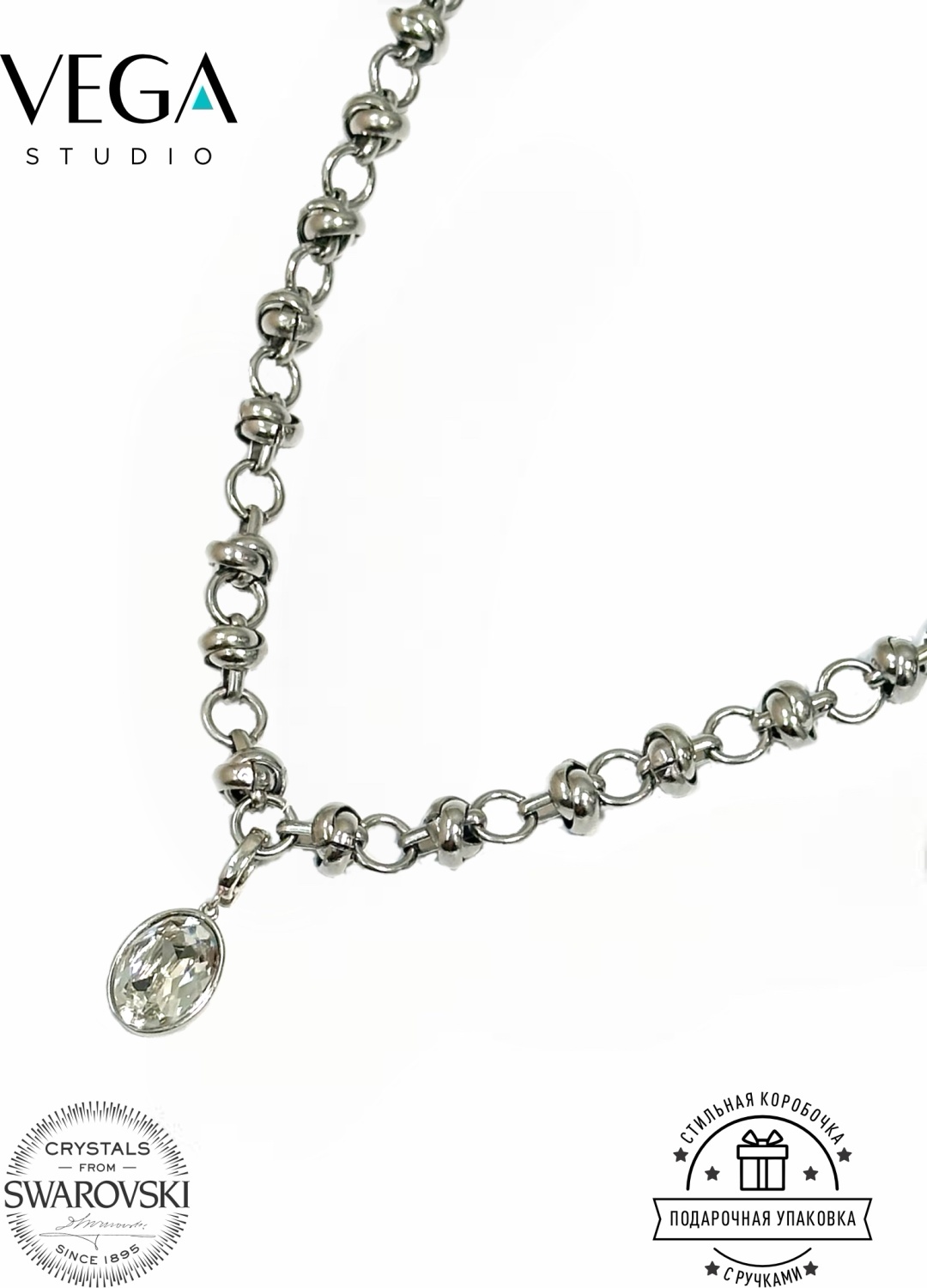 VEGA длина 50 см титан, кристаллы Swarovski