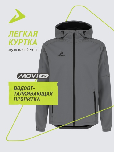 Демисезонная куртка Demix серый