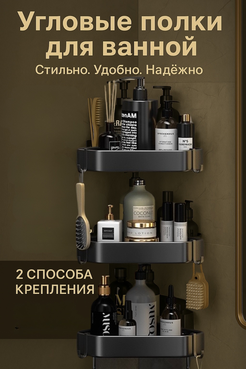 Sofali полка Угловая, прочная 3 шт, металл