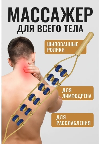 Лимфодренажная щетка дерево