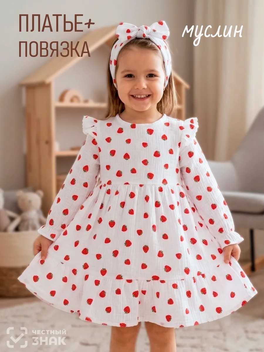 Повседневное платье белый