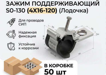 Поддерживающий зажим 50 шт, 30045291_239196596