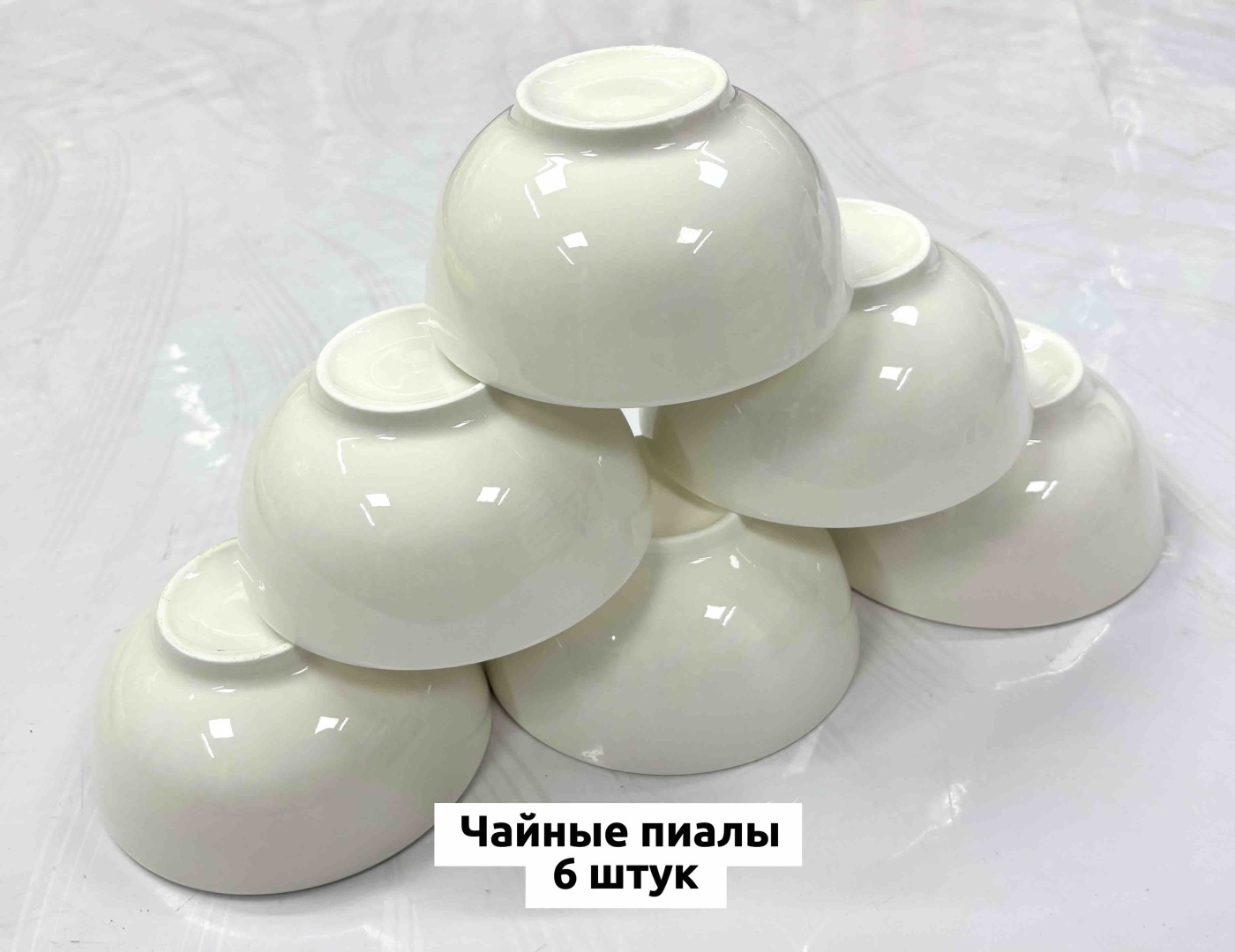 Набор пиал 6 шт, 200 мл, керамика