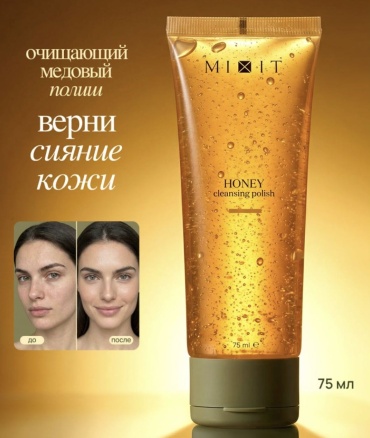 MIXIT скраб гидрофильный полиш для лица с экстрактом меда Honey. 75 мл
