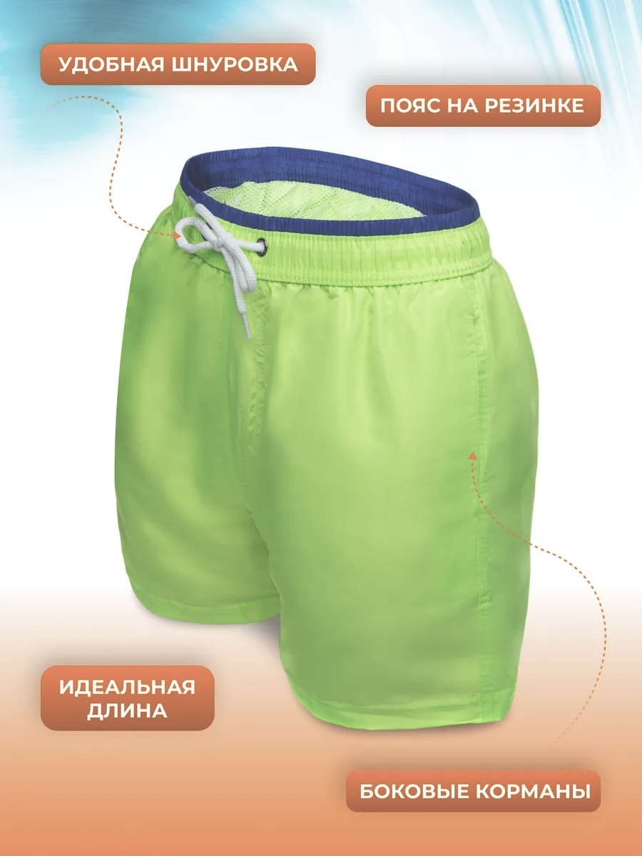 Шорты Z.Five зеленый
