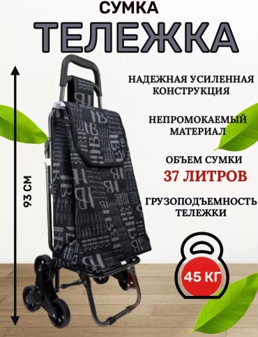 Хозяйственная сумка 40 л 93x35x40 см, текстиль